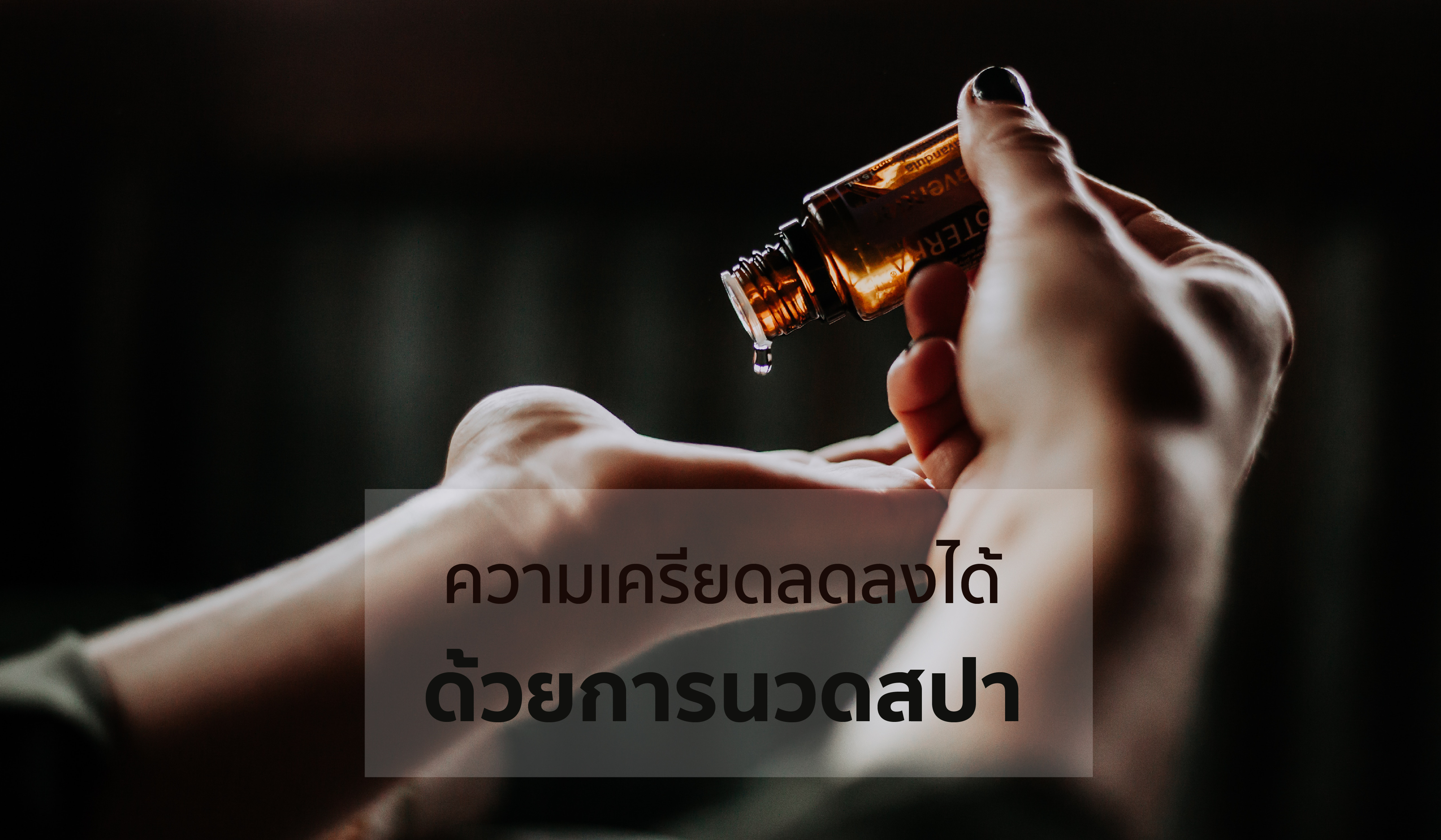 Reduce Stress In A Simple Way. Just A Spa Massage