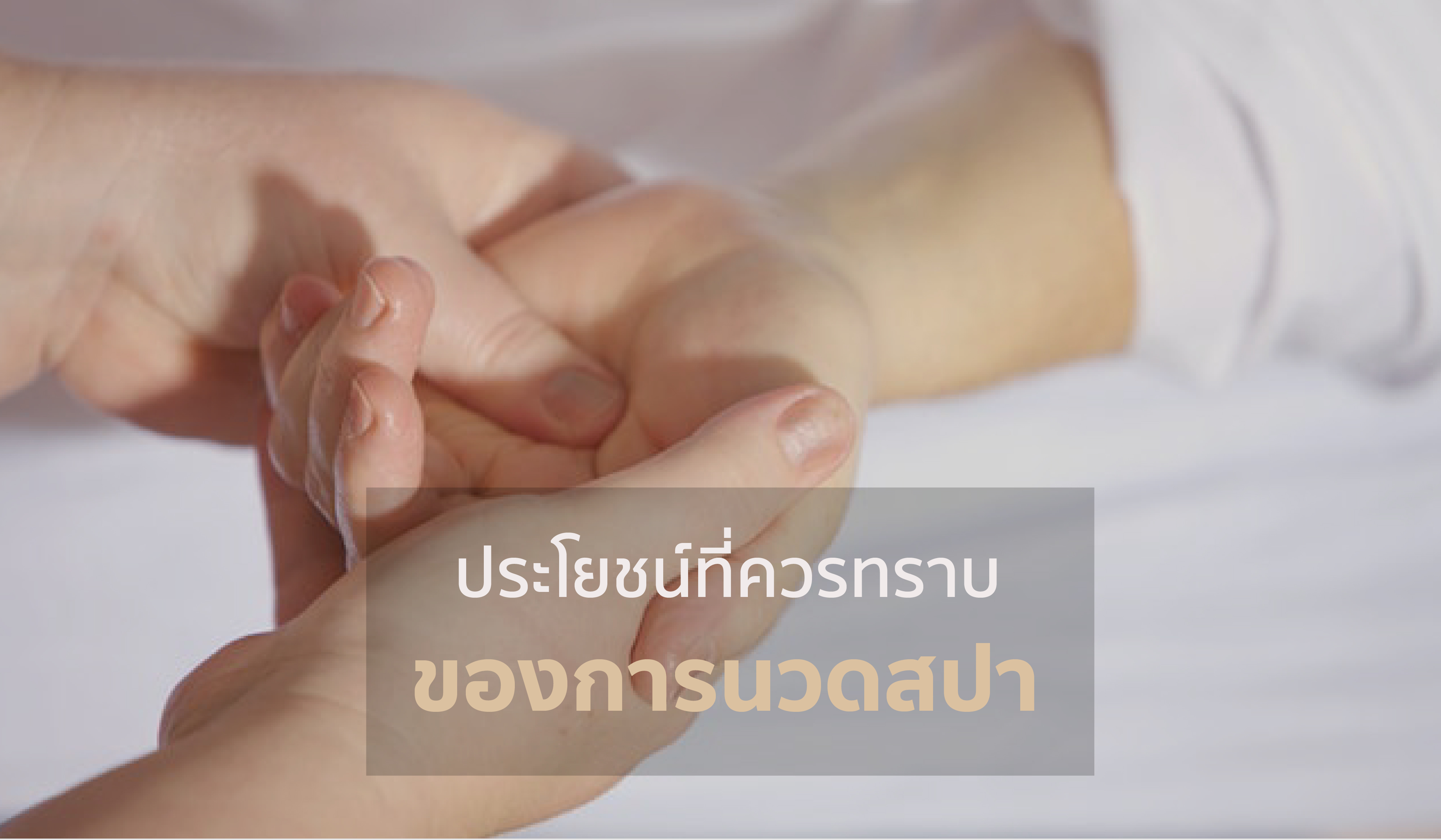 Benefits To Know Of Spa Massage
